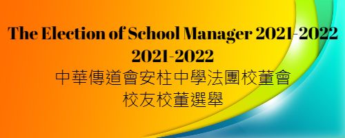 The Election of School Manager 2021-2022