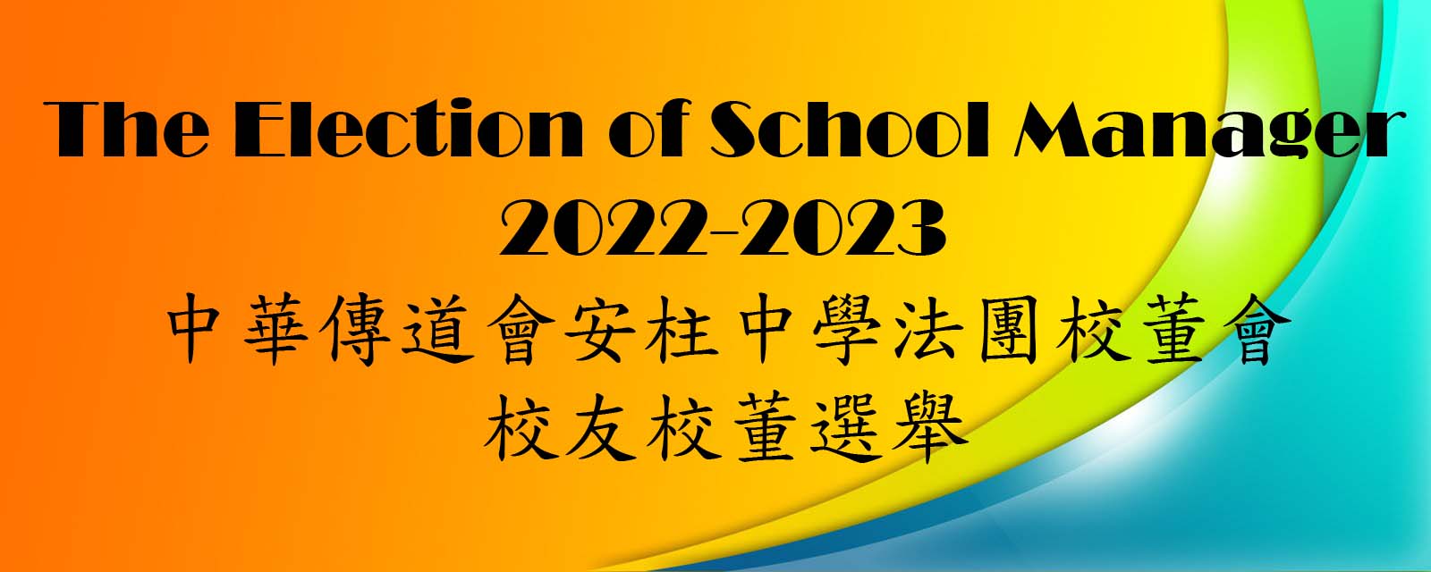 The Election of School Manager 2022-2023